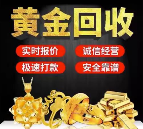 德州市回收珠宝首饰